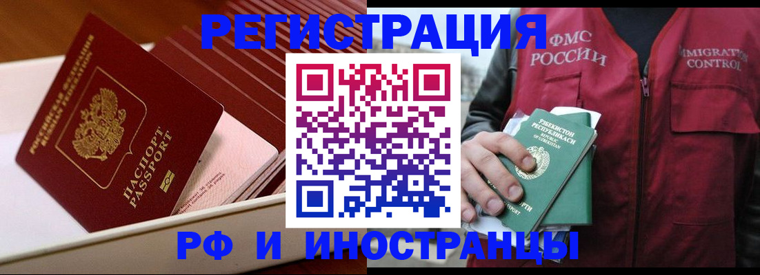 временная регистрация купить в Давлеканово