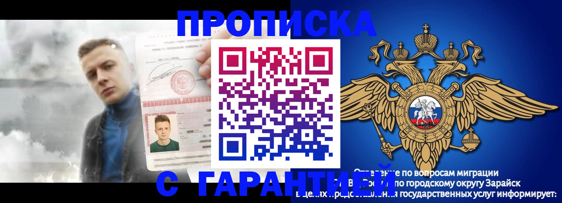 купить прописку в Давлеканово