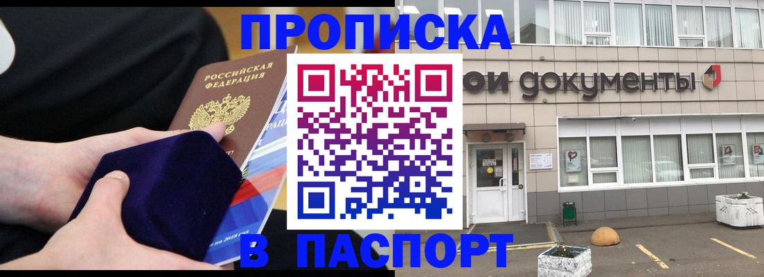 временная регистрация в квартире в Давлеканово
