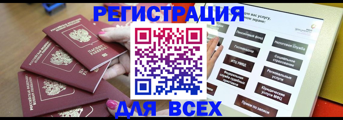 прописка для кредита в Давлеканово