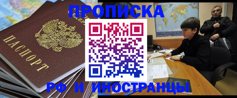 прописка для школы в Давлеканово